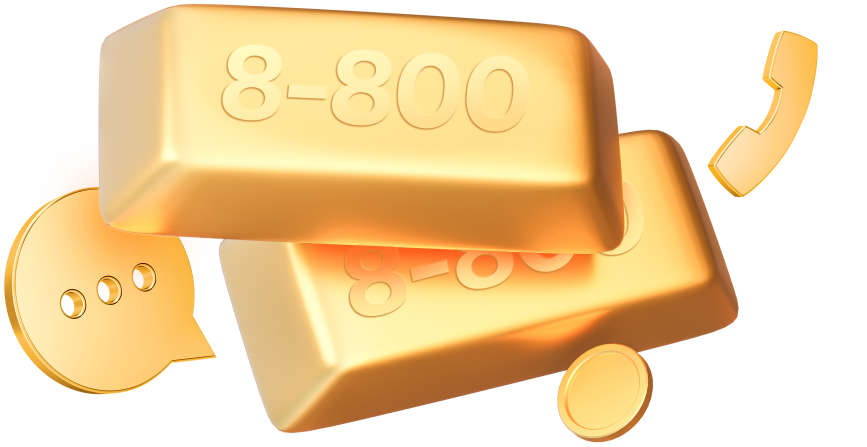 Золотые телефонные номера